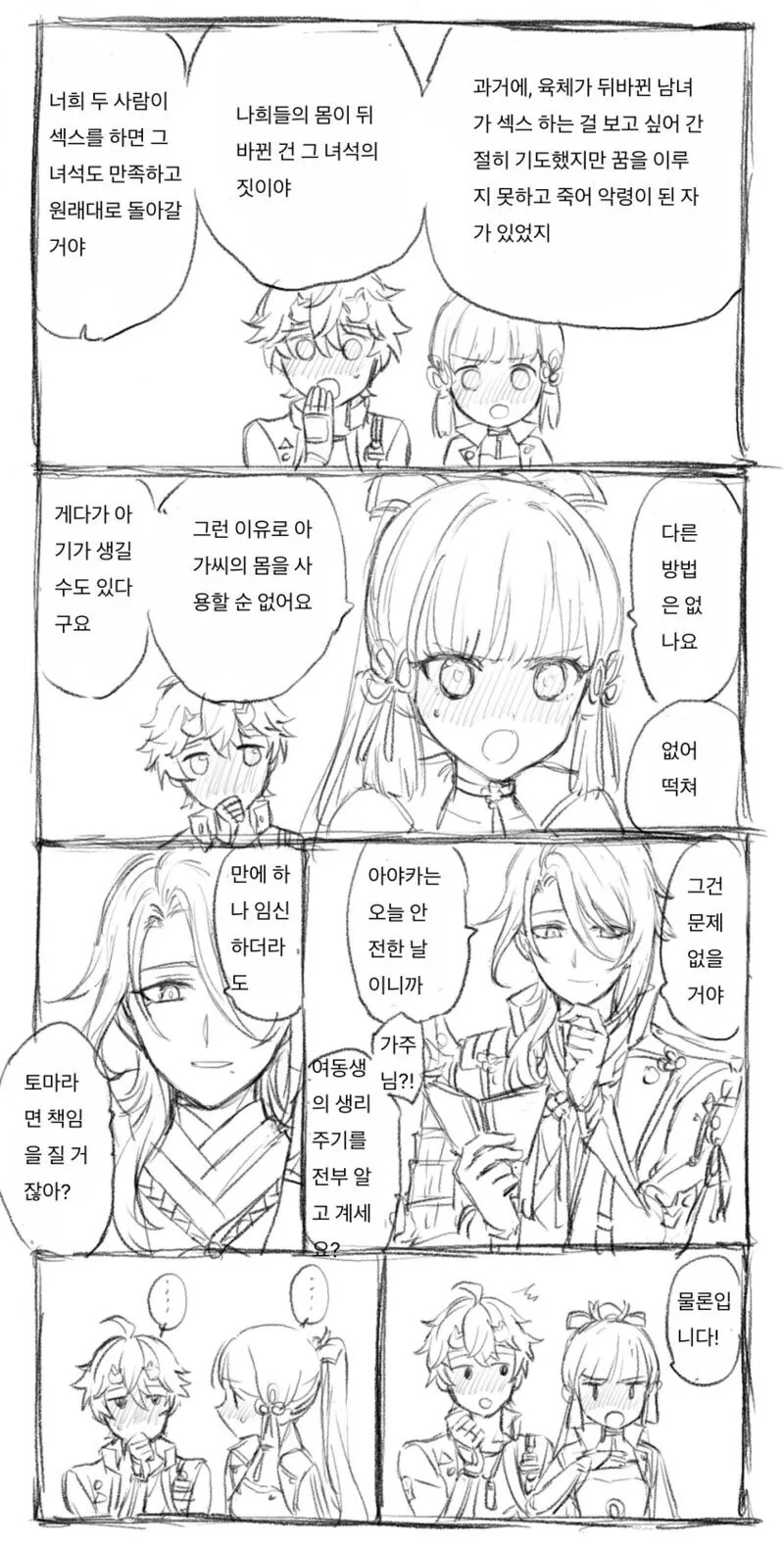 manga_1584961_004.webp