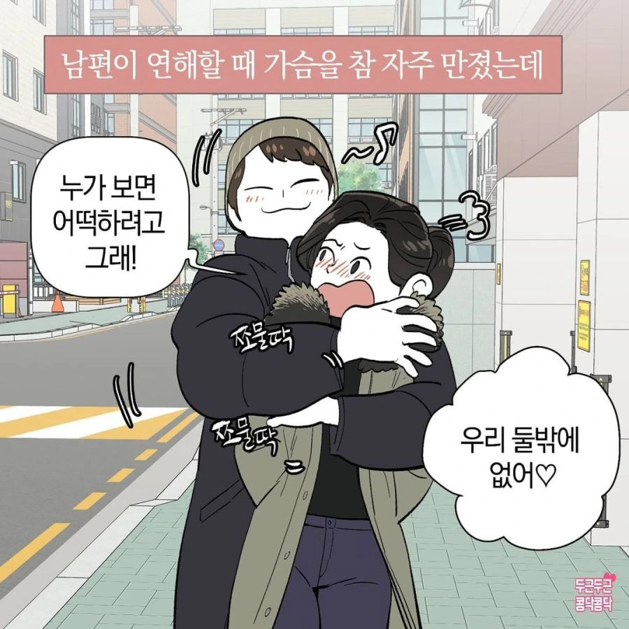 가슴 조금 크고 얼굴 조금 예쁜 레즈 빗치 만화 이미지 11