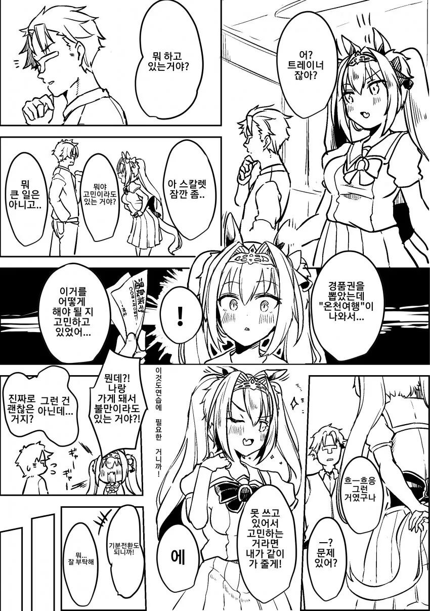 manga_1589580_001.webp