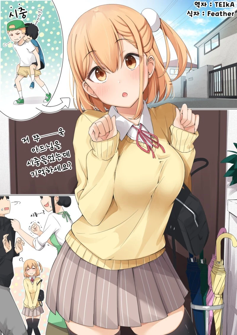 manga_1605067_003.webp