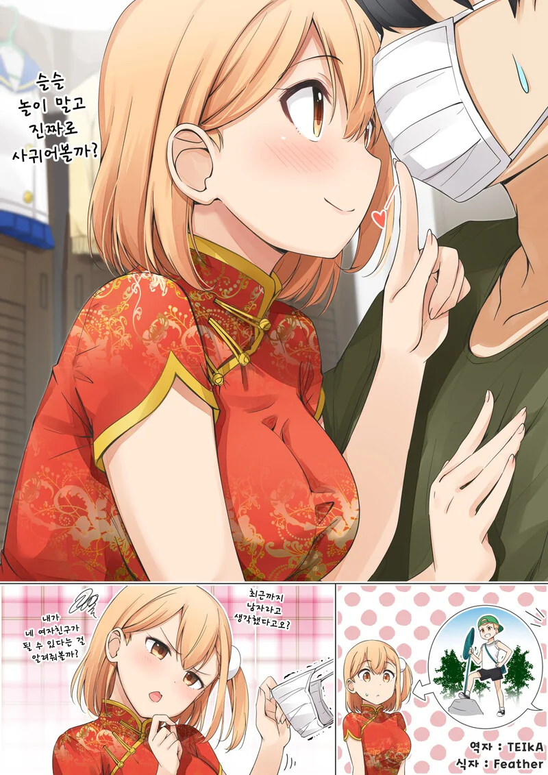 manga_1605067_012.webp