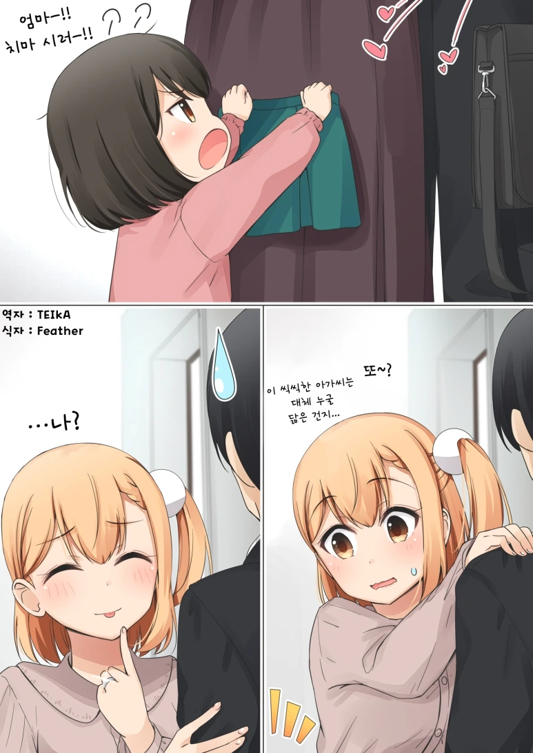 manga_1605067_033.webp
