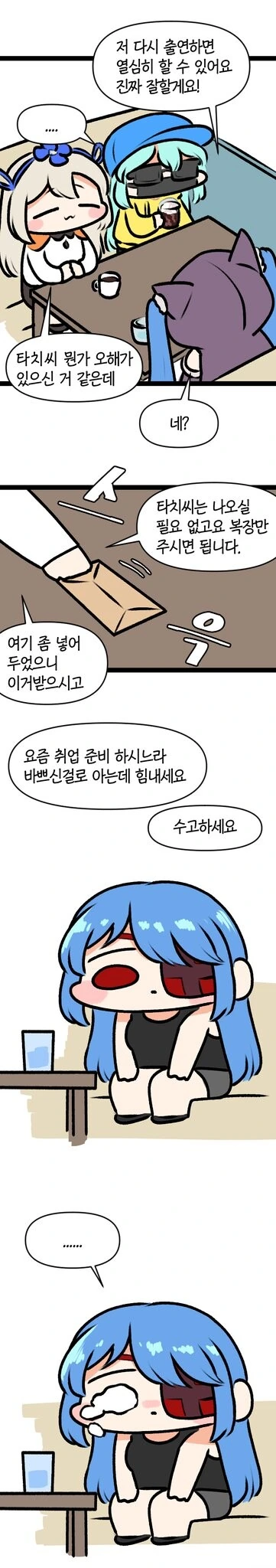 manga_1607880_003.webp