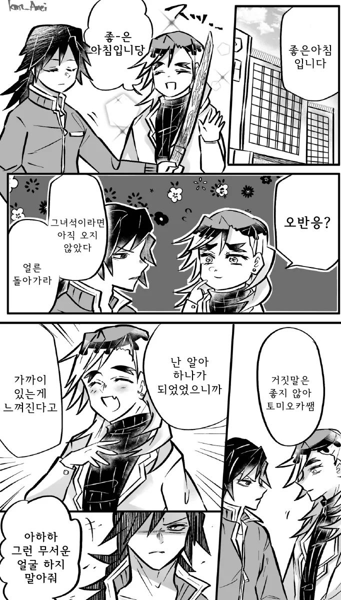 같이 대학 다니는 스토커녀와 데이트하는 만화.manga 이미지 14
