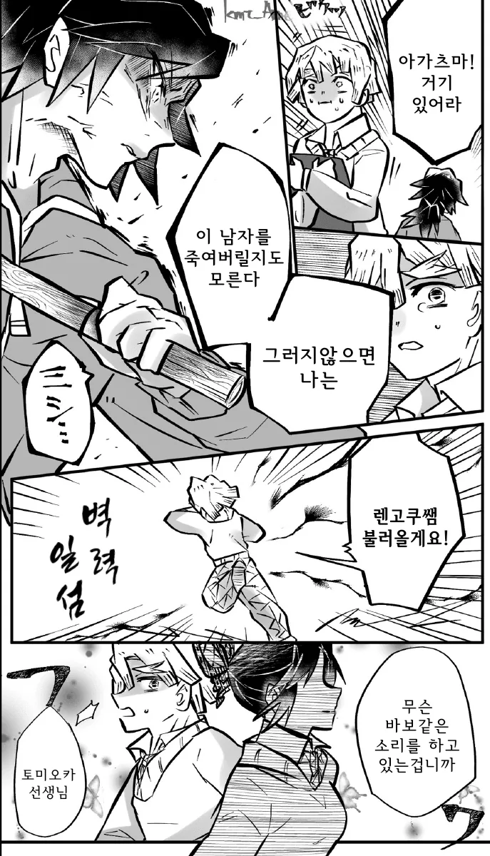 manga_1611714_003.webp