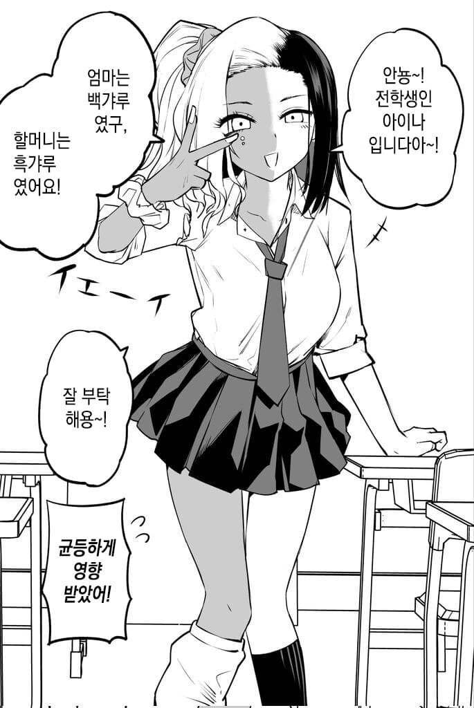 비를 피하다 젖어버린.manga 이미지 10