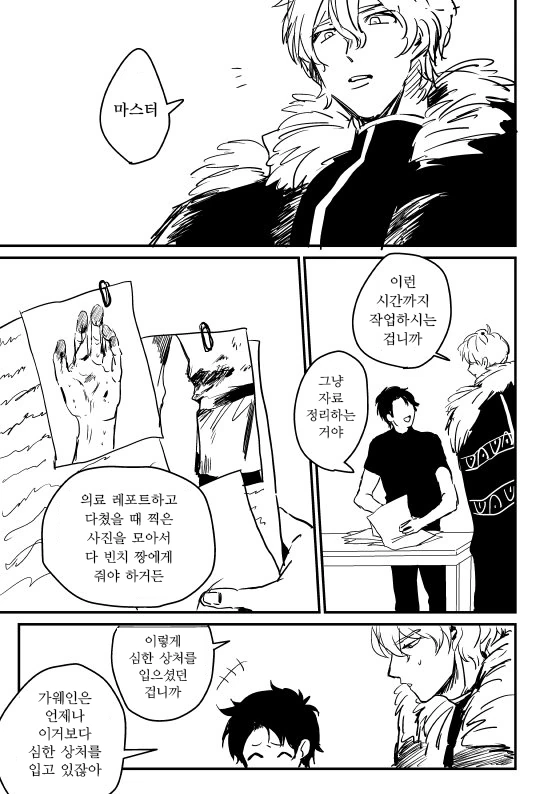 페그오) 구다오 여장하는 만화.manga 이미지 11