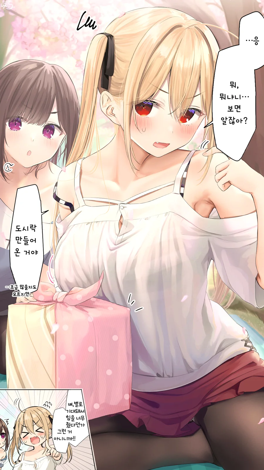 manga_1631032_003.webp
