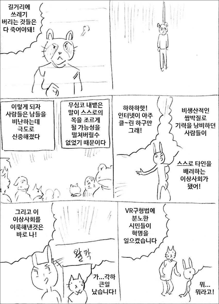 manga_1657793_003.webp