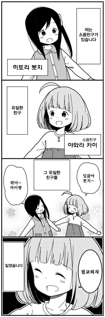 소꿉친구 쳐다보는 만화 이미지 10