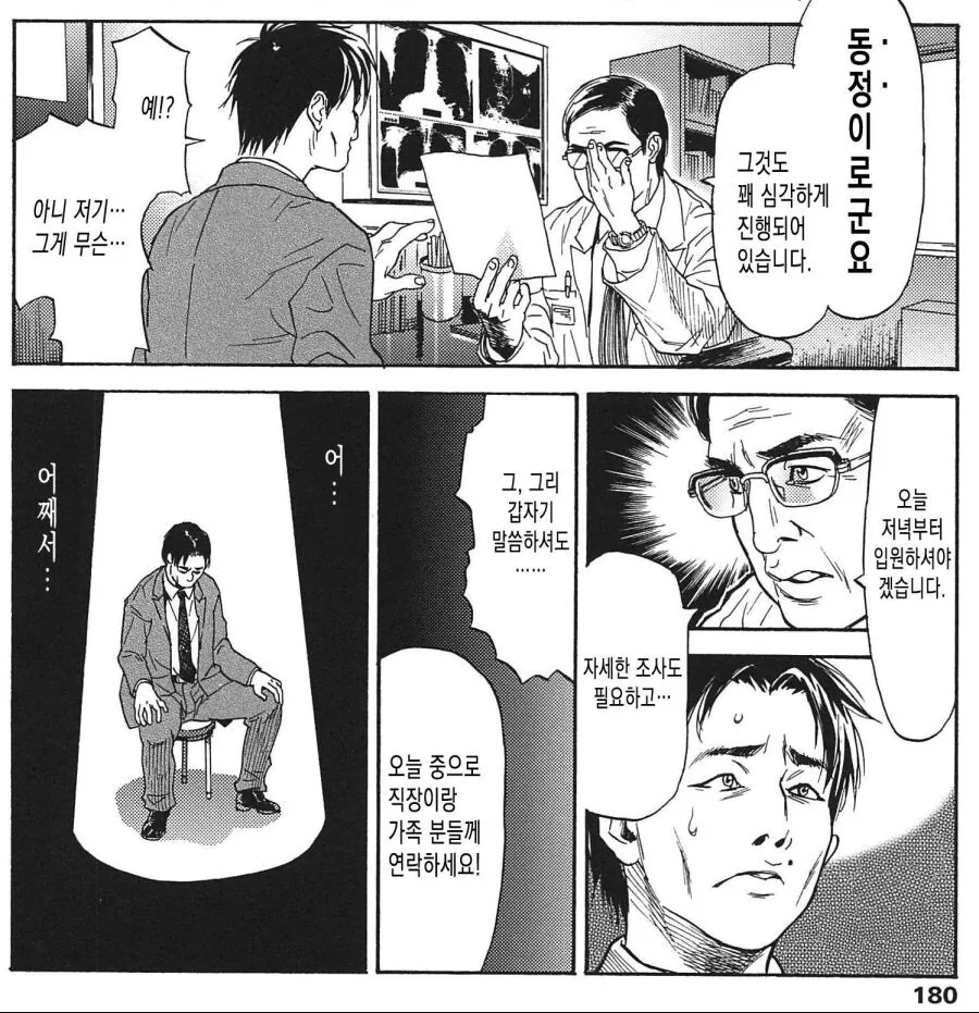 manga_1681337_001.webp