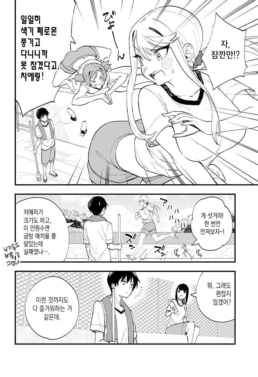 manga_1683552_004.webp