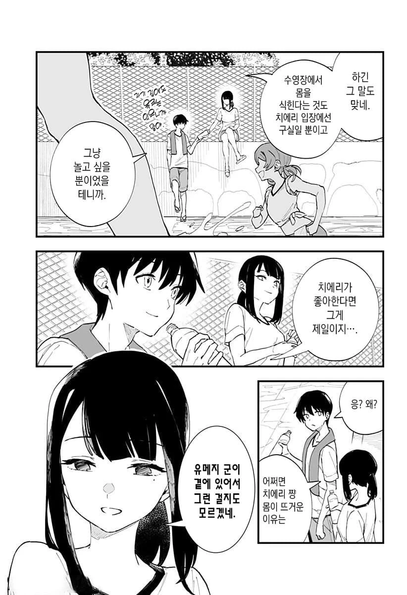 manga_1683552_005.webp