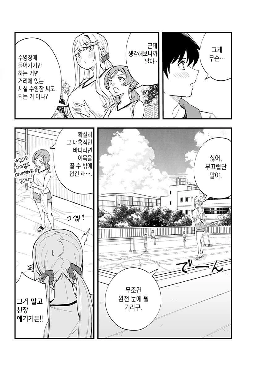 manga_1683552_006.webp