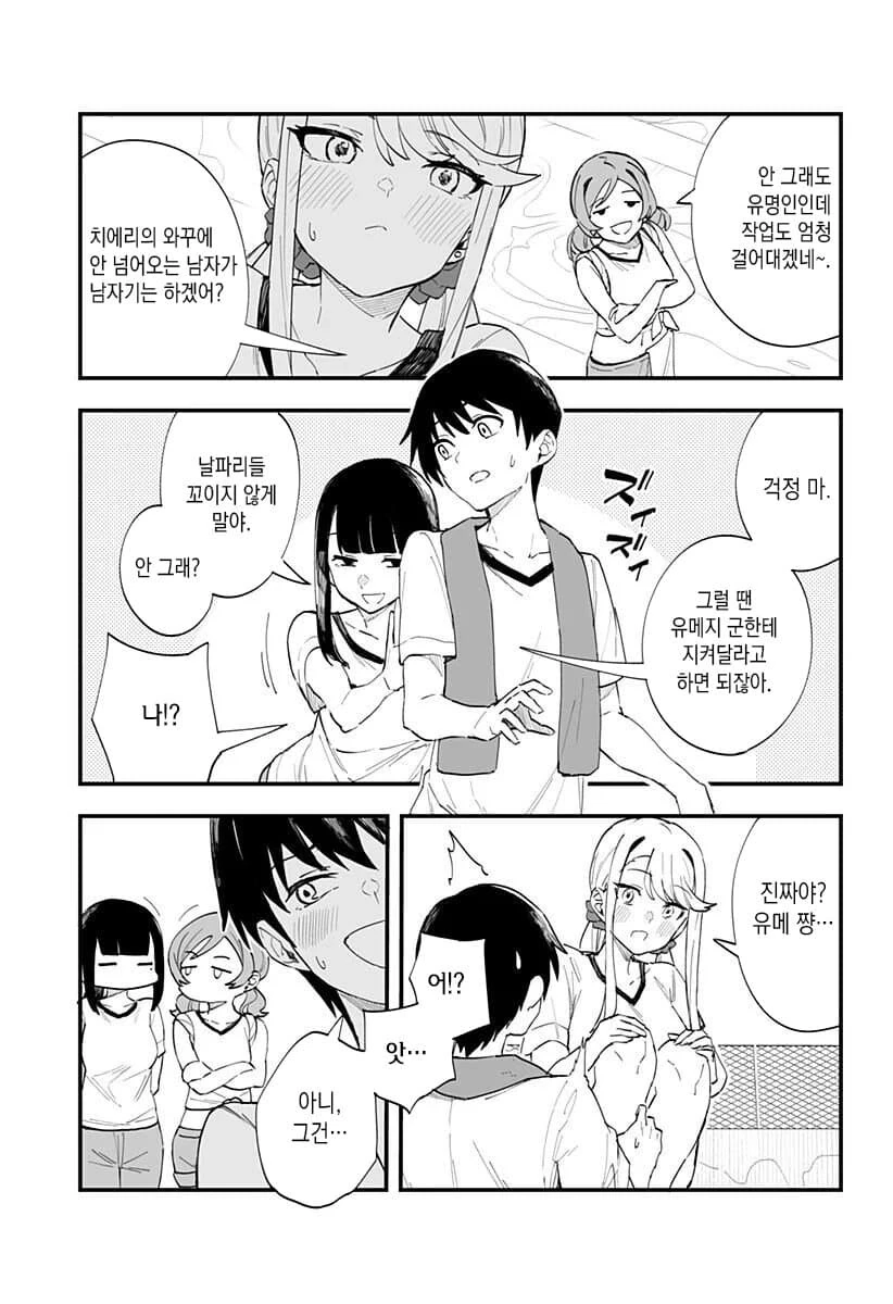 manga_1683552_007.webp