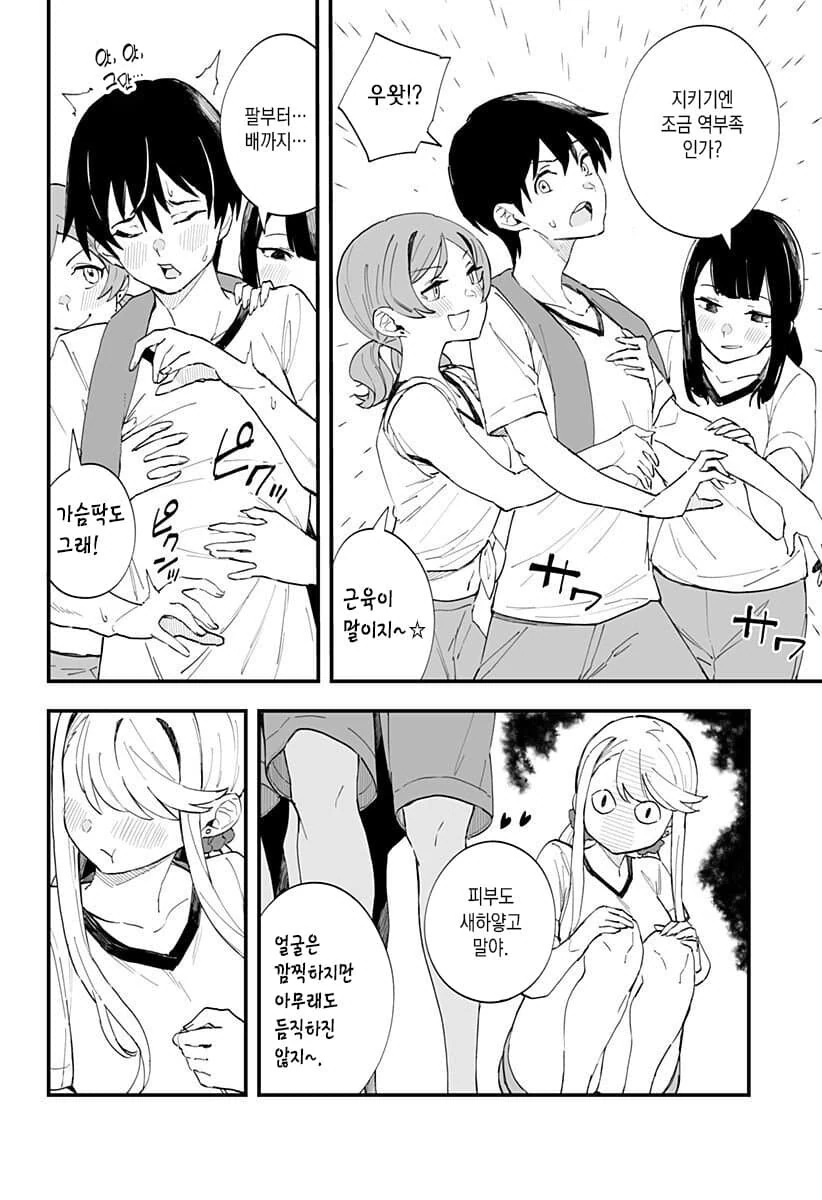 manga_1683552_008.webp