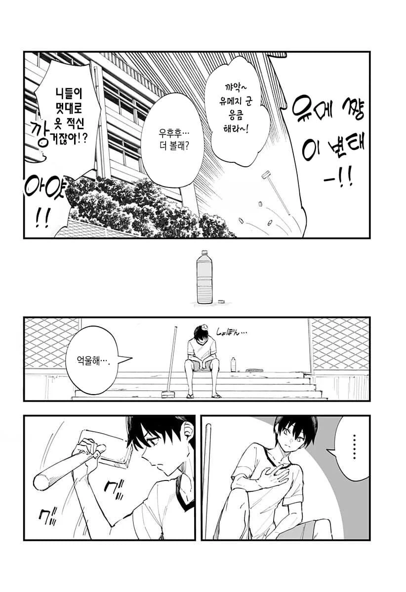 manga_1683552_012.webp