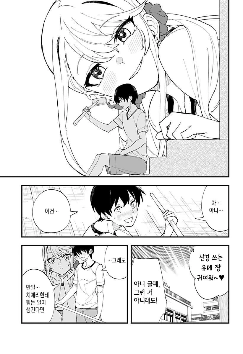 manga_1683552_013.webp