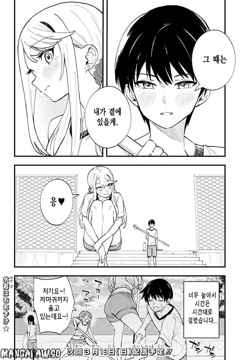 manga_1683552_014.webp