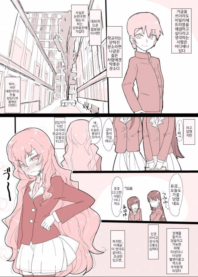 천사)호모가 타천하는 manga 이미지 4