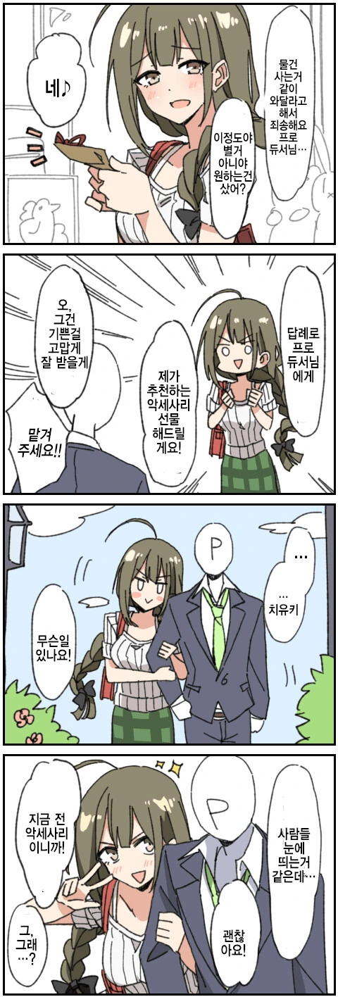 manga_1684101_001.webp