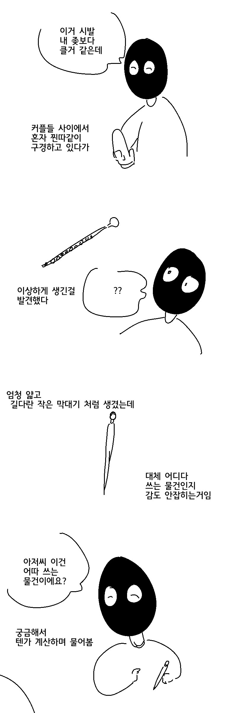 manga_1688004_004.webp