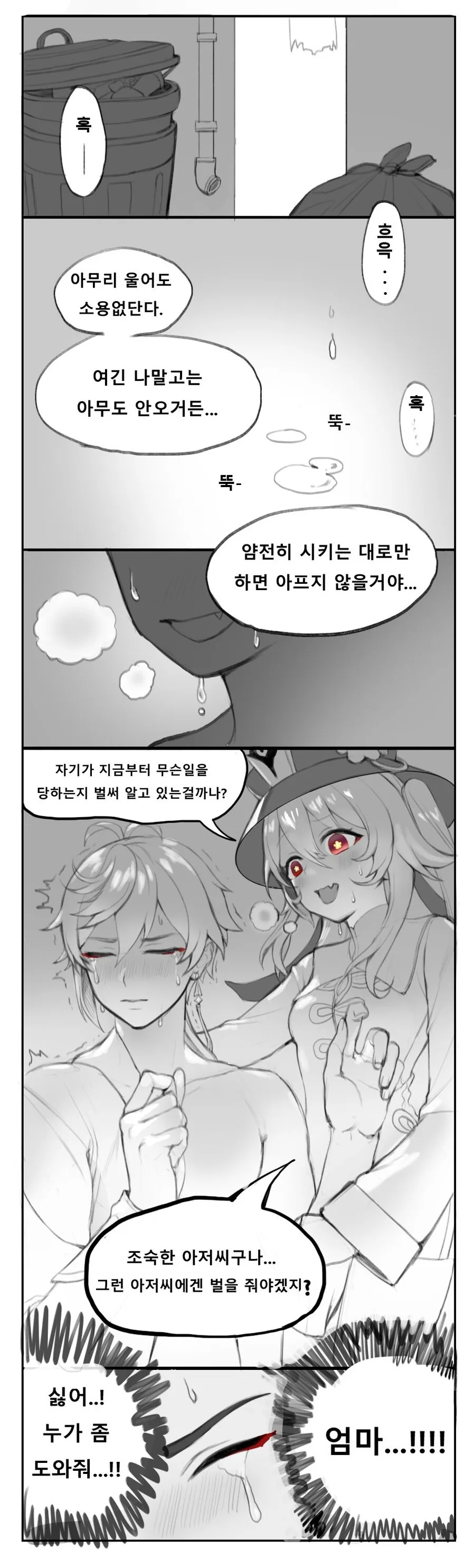 manga_1691163_001.webp