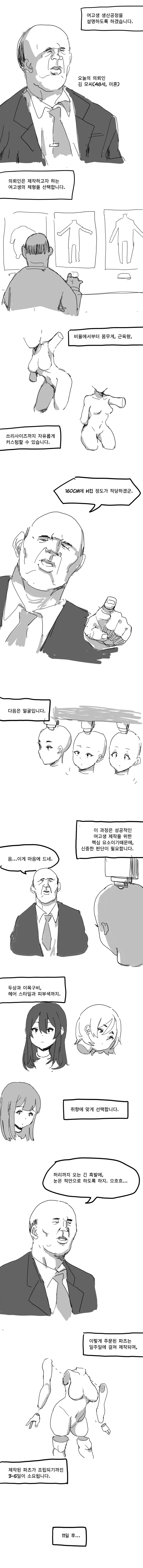 버튜버) 해외공장장의 이나 생일 축전.manga 이미지 6