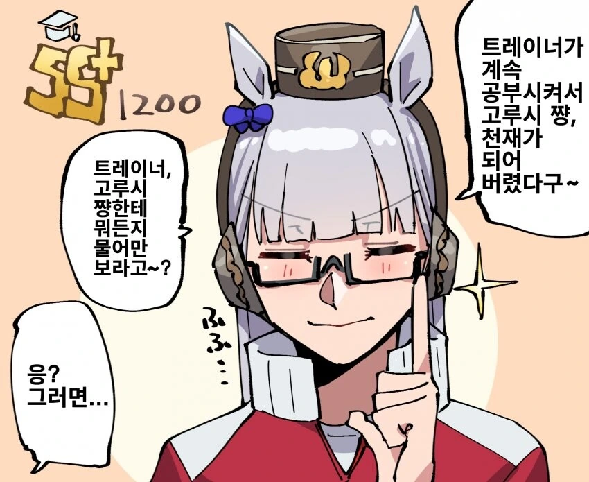 말딸) 고루시가 진정한 힘을 발휘하는 만화.manga 이미지 16