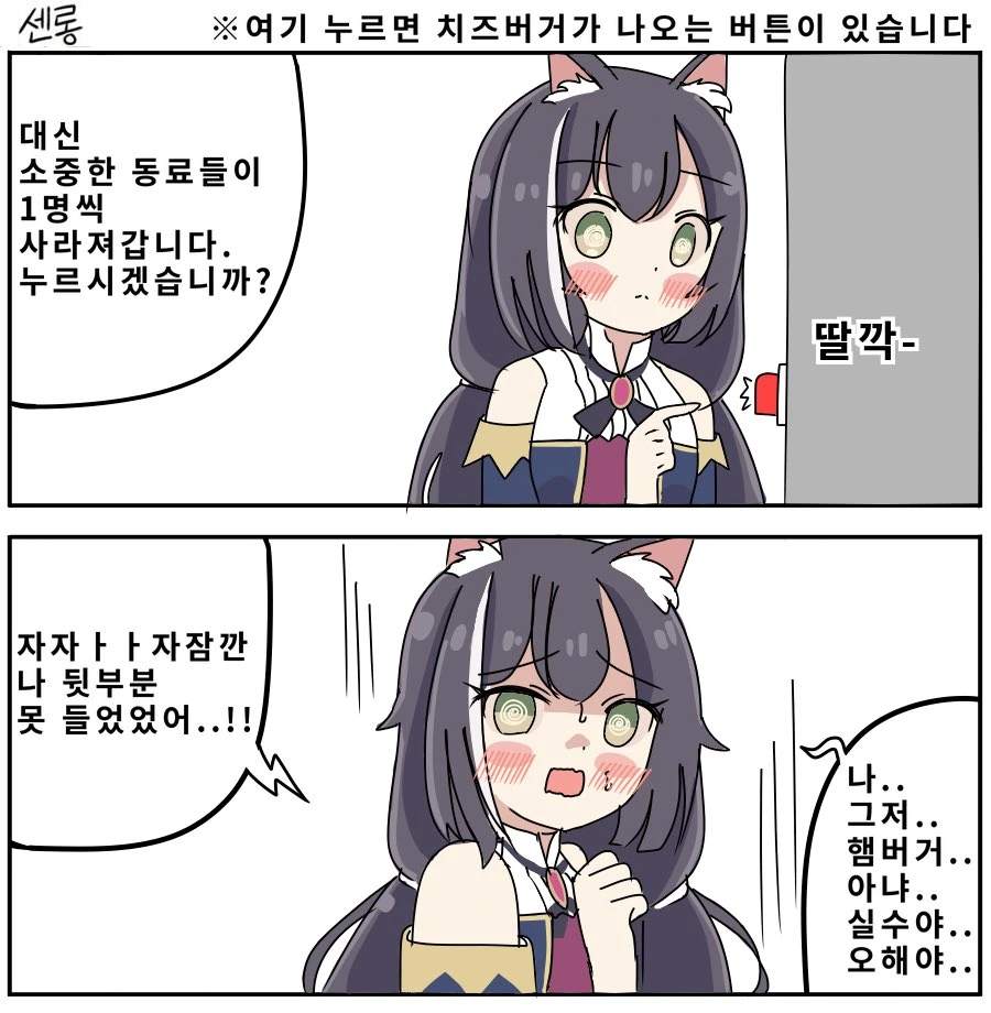 프리코네)메이드 미츠키 이미지 7