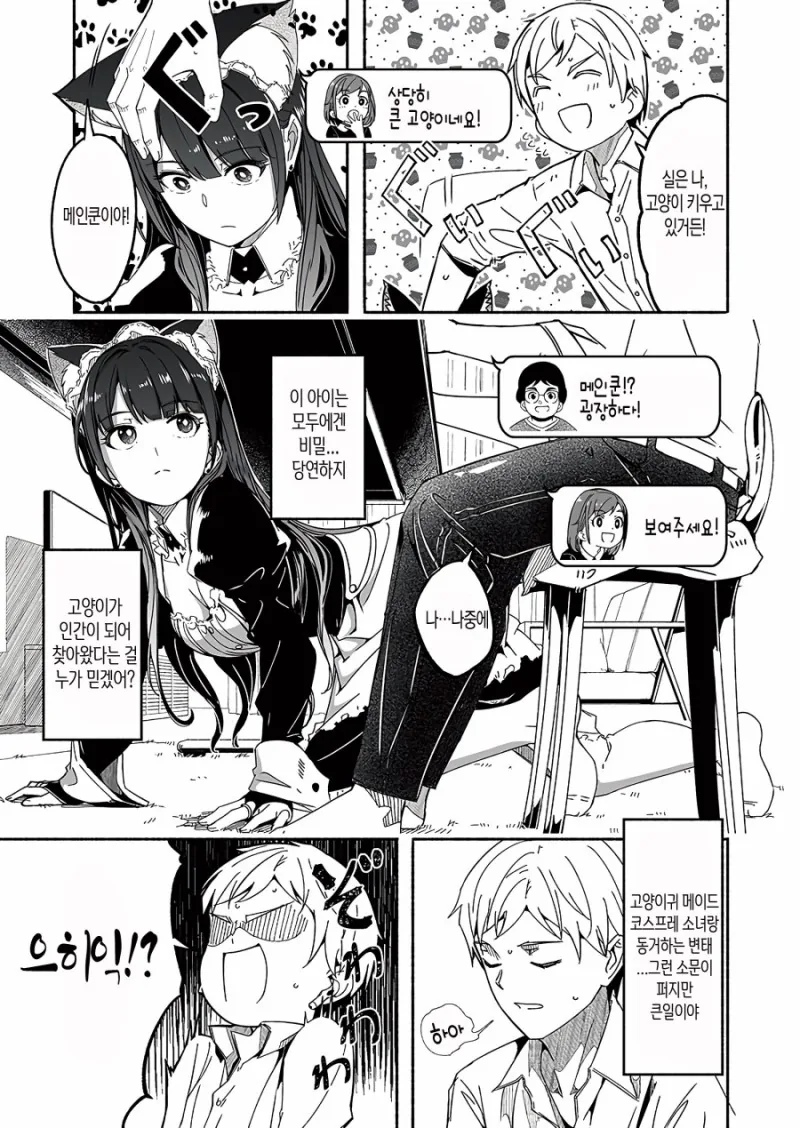 manga_1727093_003.webp