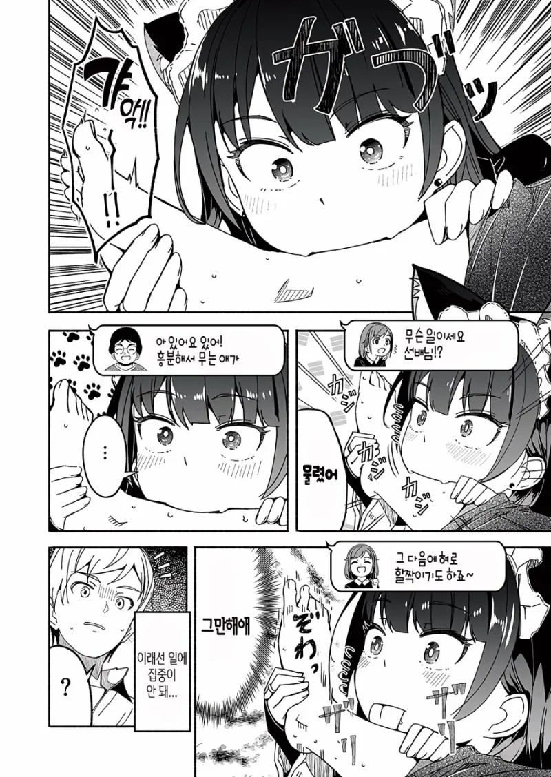 manga_1727093_006.webp