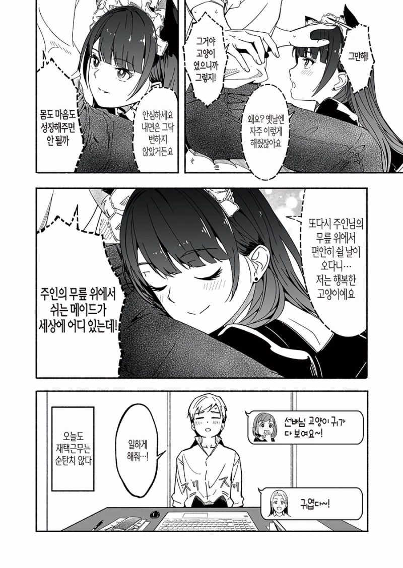 manga_1727093_008.webp