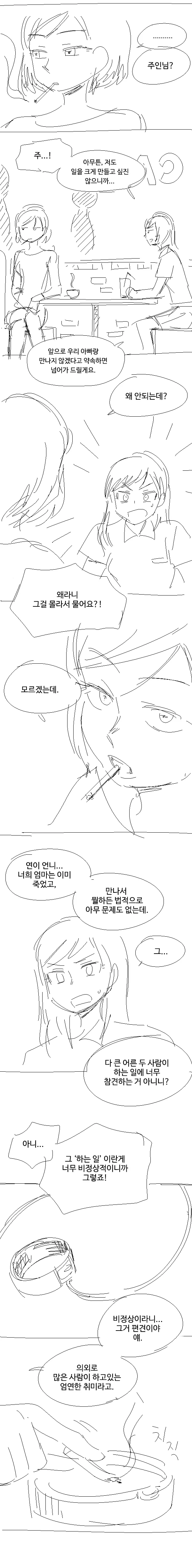 manga_172993_002.webp