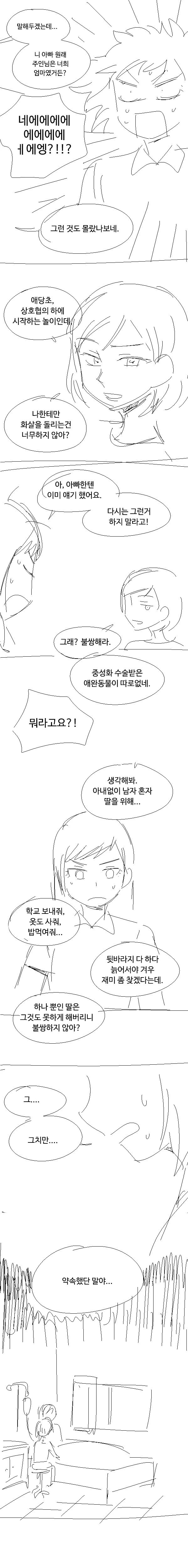 manga_172993_003.webp