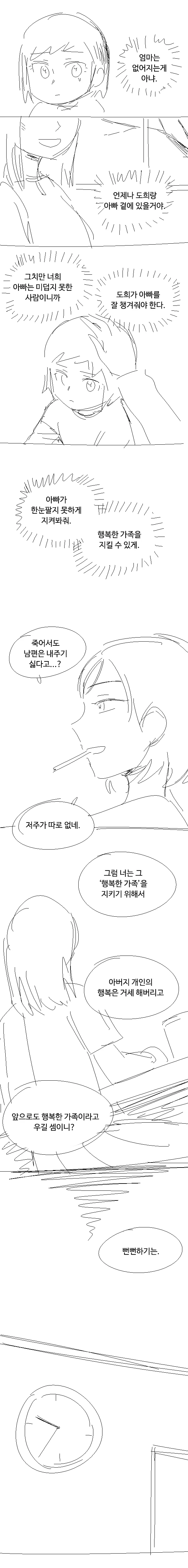 manga_172993_004.webp