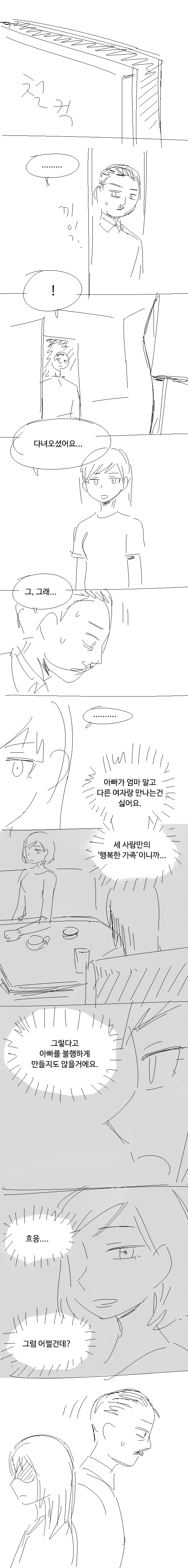 manga_172993_005.webp