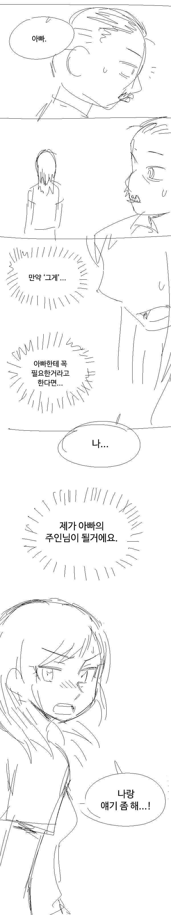manga_172993_006.webp