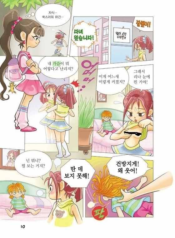 manga_1739363_002.webp