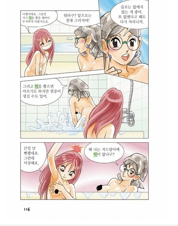 manga_1739363_005.webp