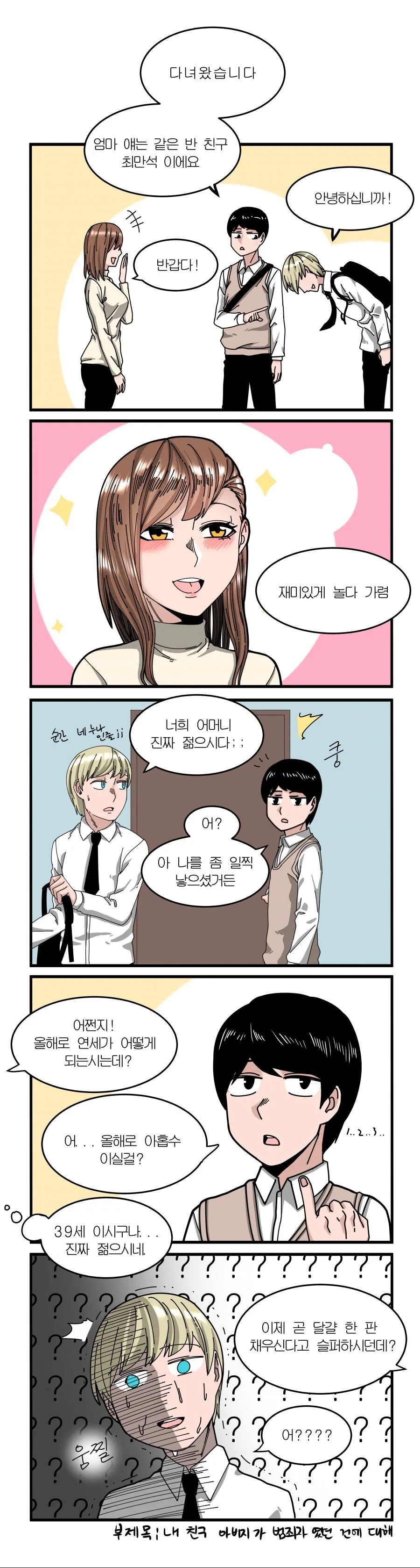 manga_1744225_001.webp