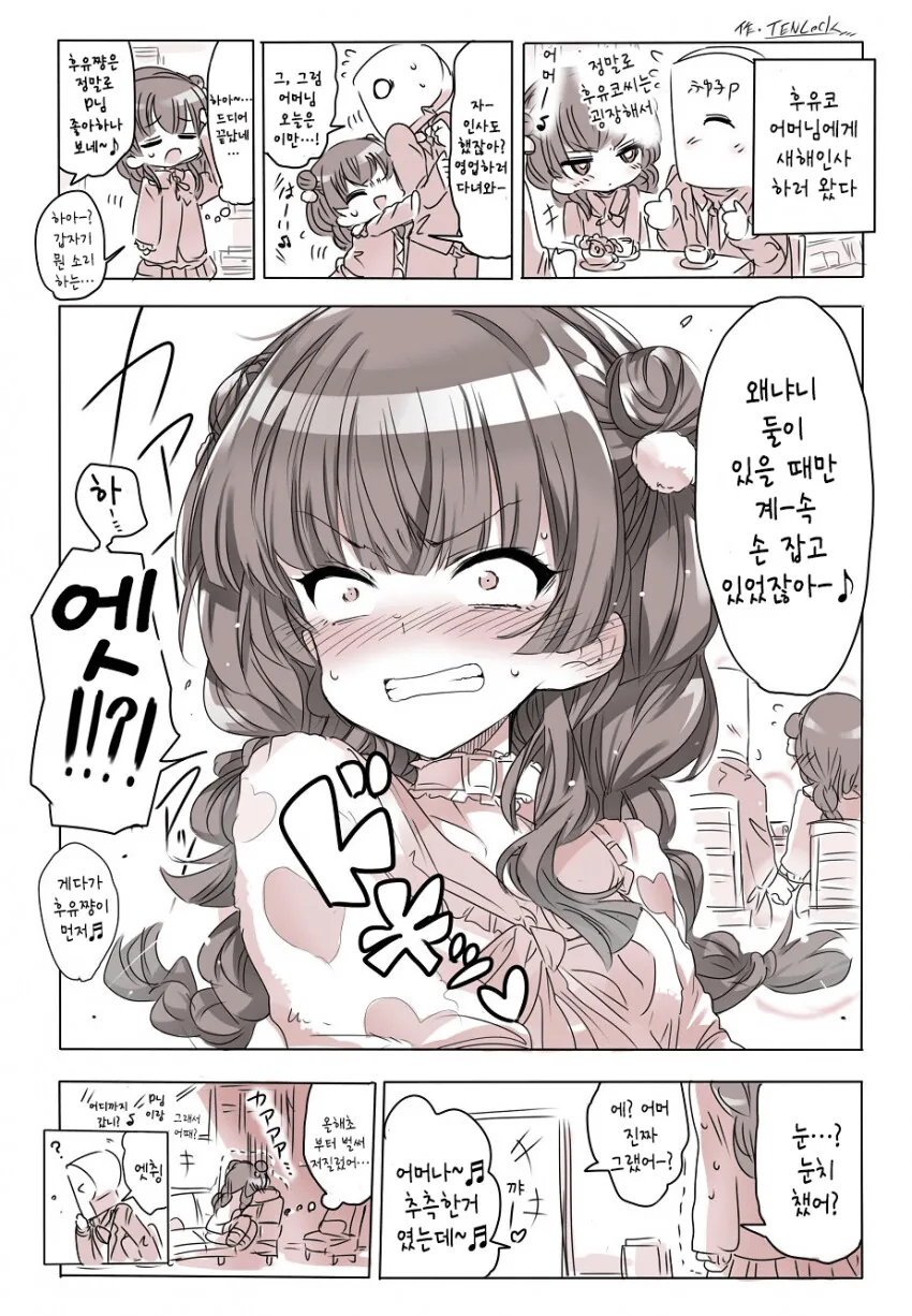 manga_1803303_001.webp