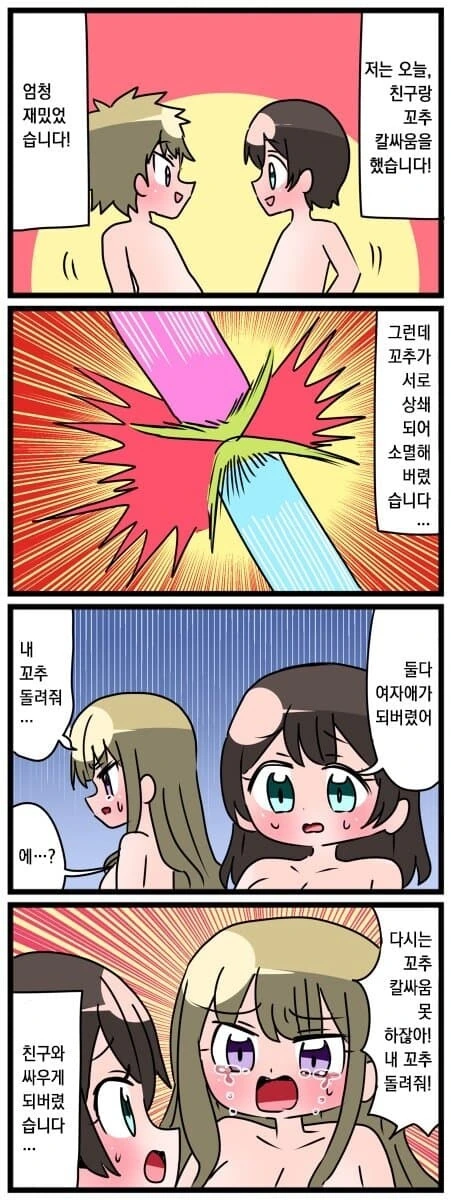 manga_1805091_001.webp
