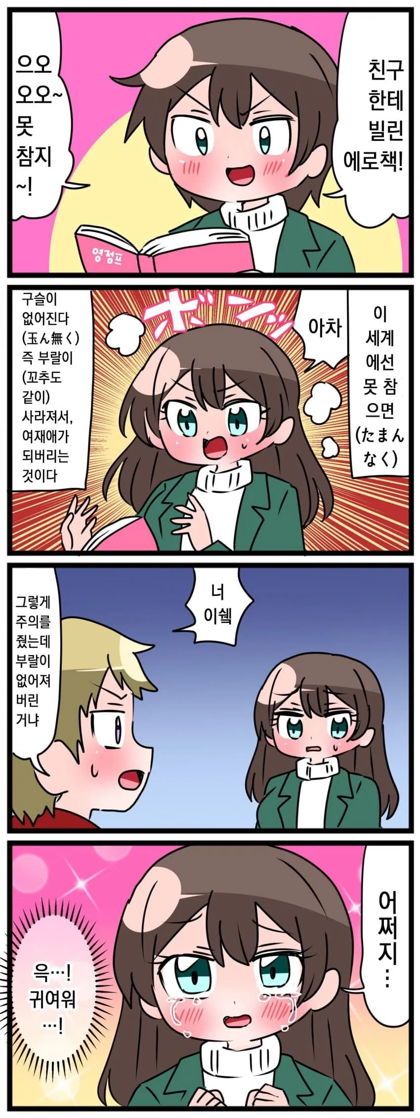 manga_1805091_003.webp