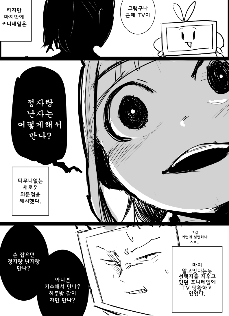 manga_180589_002.webp