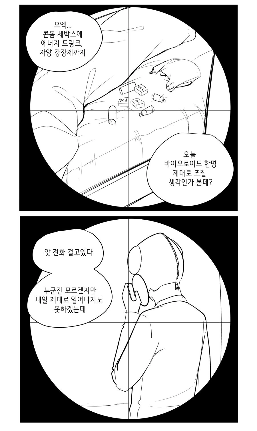 manga_182010_002.webp