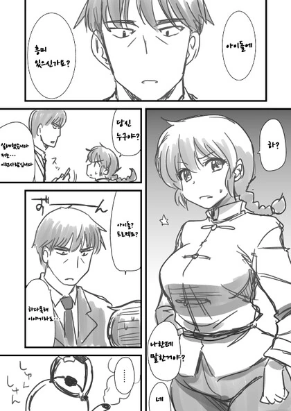 manga_1826034_001.webp
