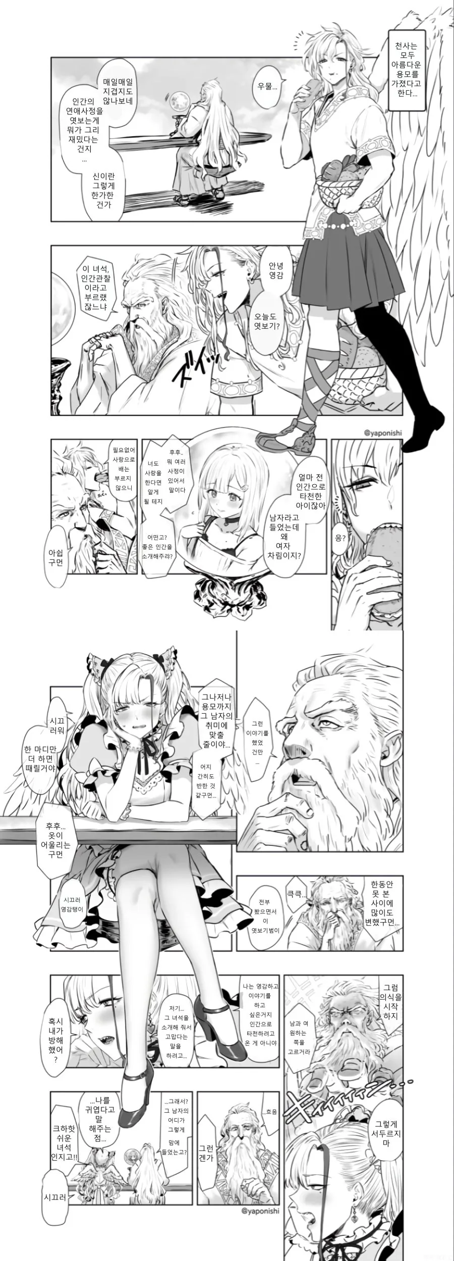 manga_1842290_001.webp