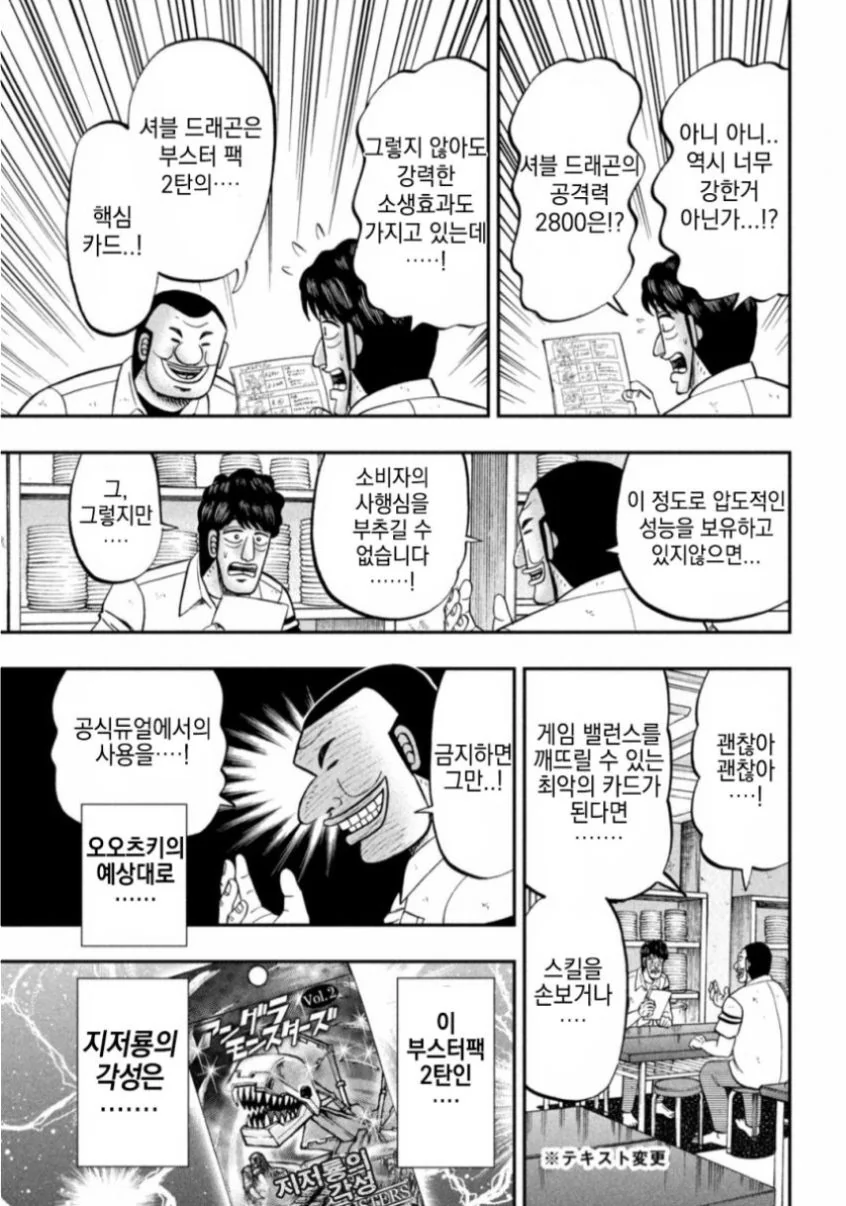 유희왕) GX 애니의 역사적인 장면 이미지 3