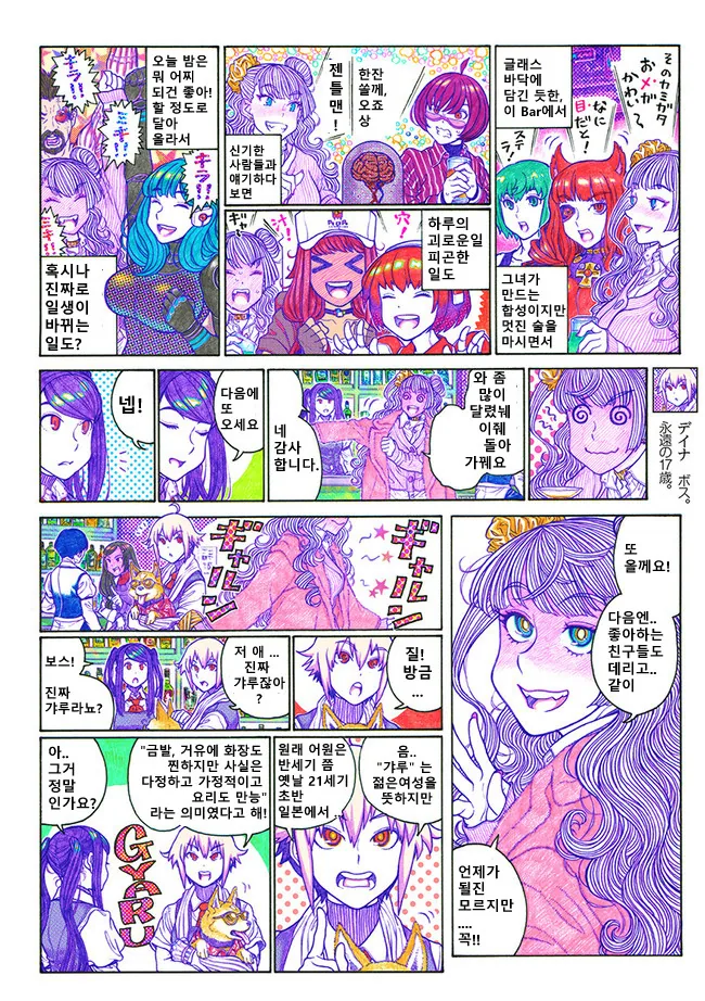manga_1867561_004.webp
